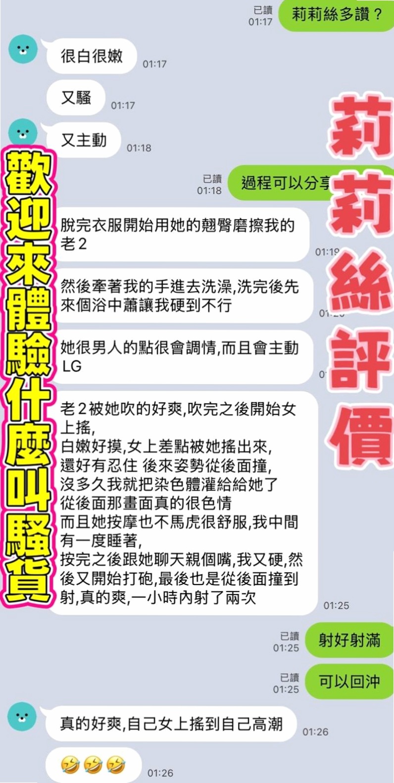 胸圍D罩杯！年齡19歲！西子來自彰化外約茶
